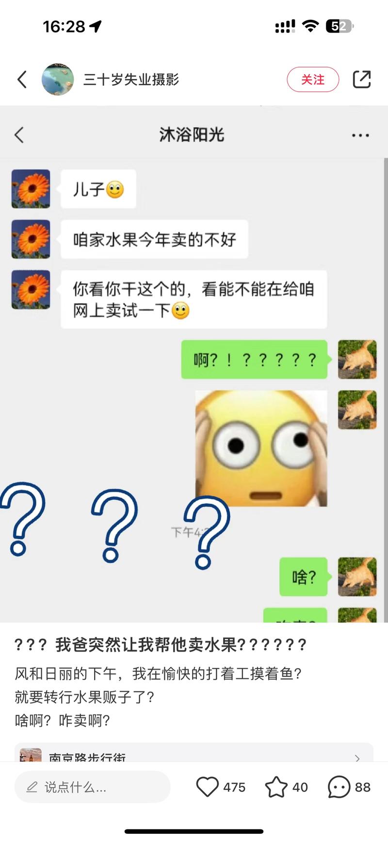 小红书上，帮爸爸卖水果是…#情报-搞钱线报📢论坛-网创交流-优创圈